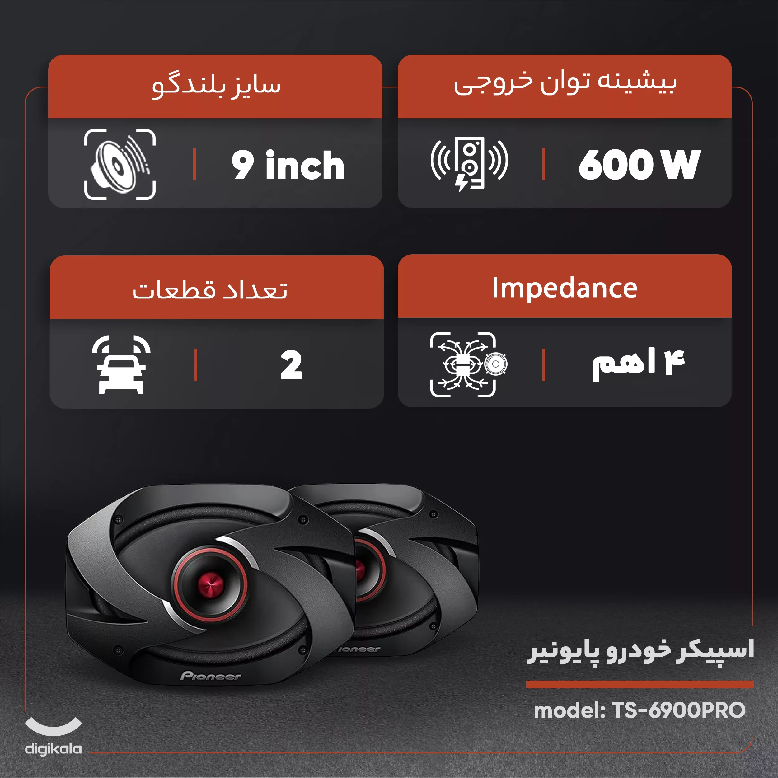 اسپیکر خودرو پایونیر مدل TS-6900PRO مجموعه 2 عددی