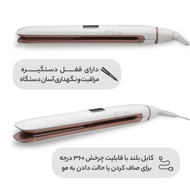 اتو مو بای بابلیس نانو مدل st3355
