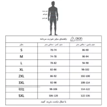 زیرپوش مردانه آریان نخ باف مدل 1116