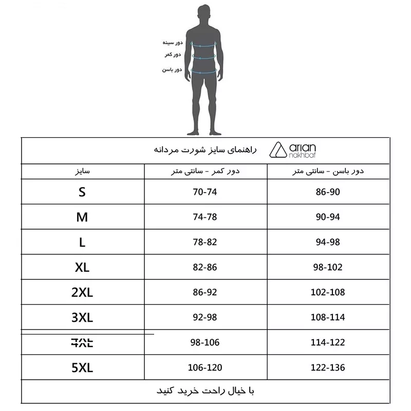 زیرپوش مردانه آریان نخ باف مدل 1116