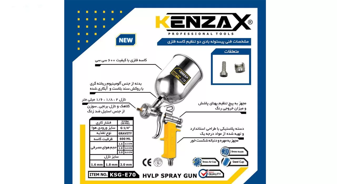 پیستوله بادی کنزاکس مدل KSG-927-13