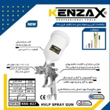پیستوله بادی کنزاکس مدلKSG-827-17