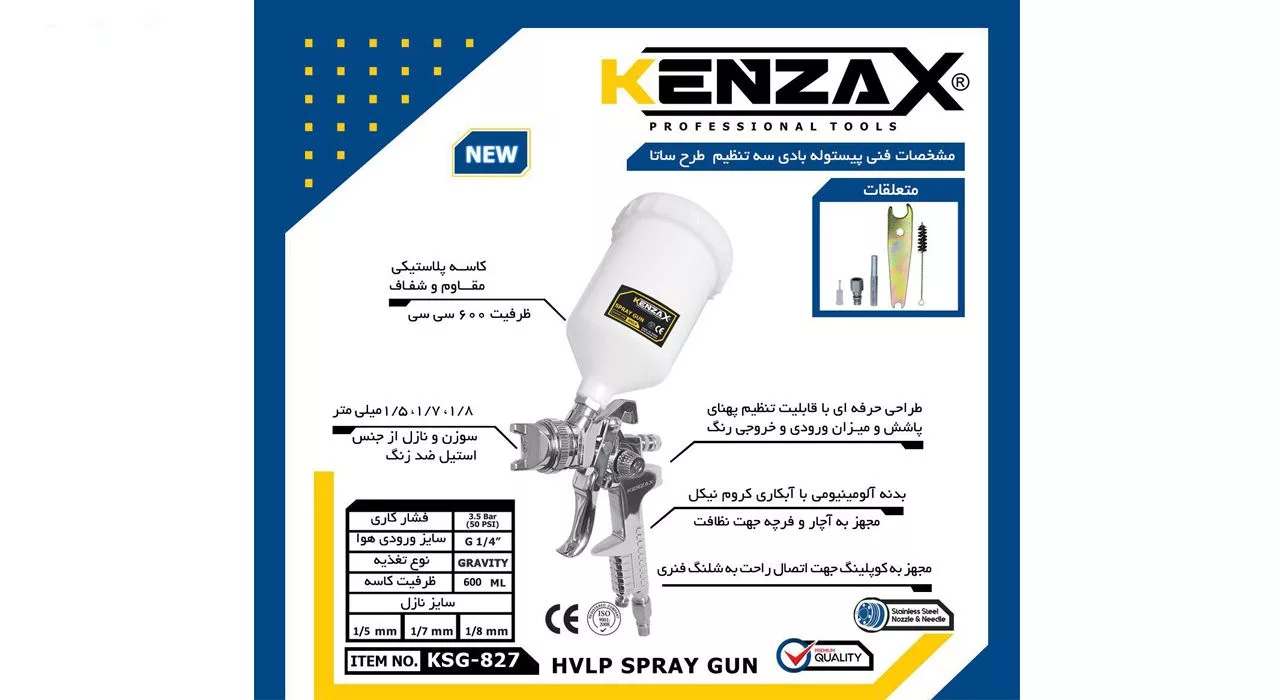 پیستوله بادی کنزاکس مدلKSG-827-17