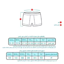 شورت مردانه کیان تن پوش کد 011 بسته 6 عددی