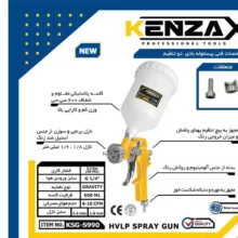 پیستوله رنگ کنزاکس مدل KSG-990-16