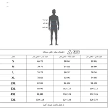 زیرپوش مردانه آریان نخ باف کد 1111 بسته 3 عددی