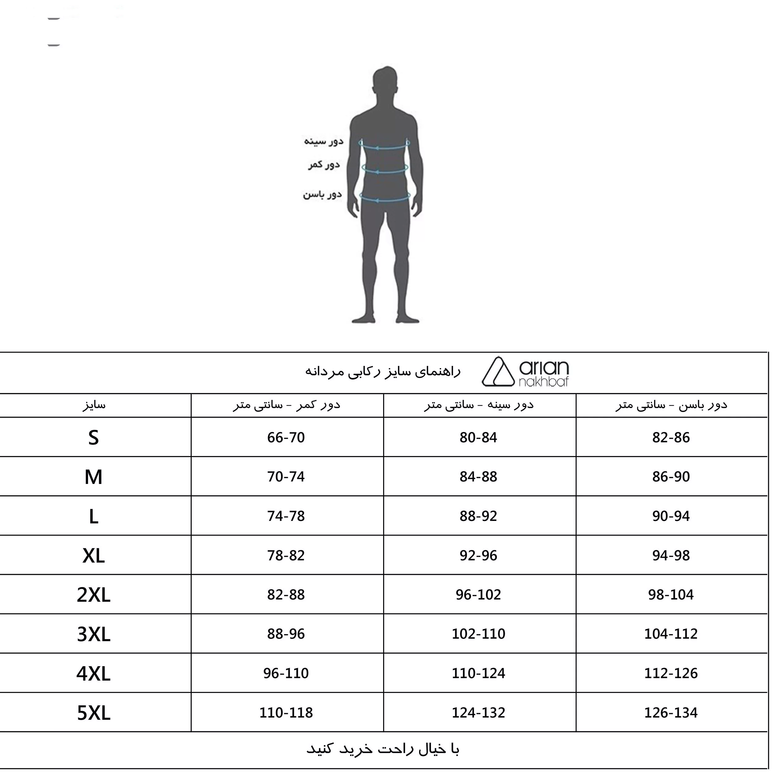 زیرپوش مردانه آریان نخ باف کد 1111 بسته 3 عددی