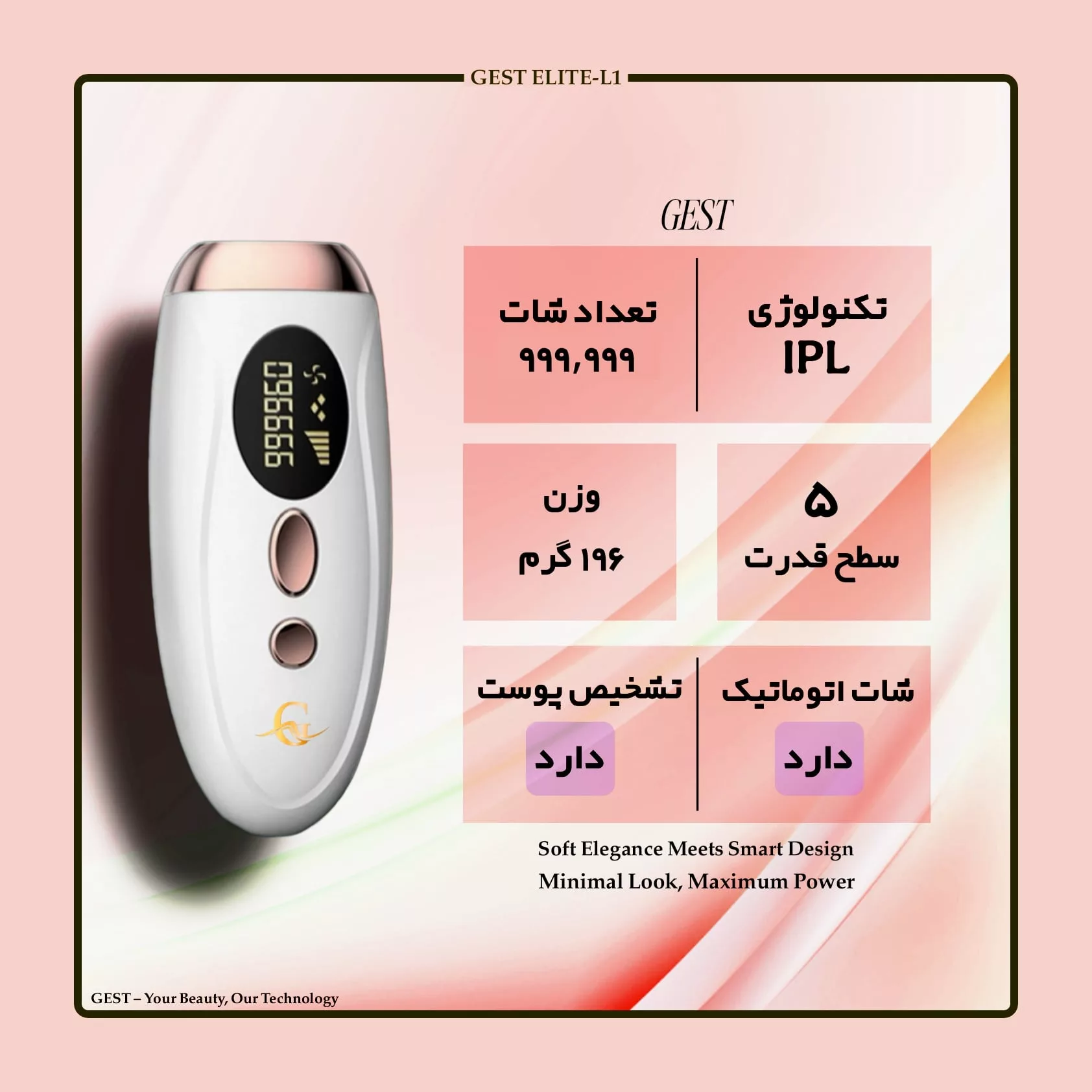 لیزر موهای زائد گست مدل ELITE-L1