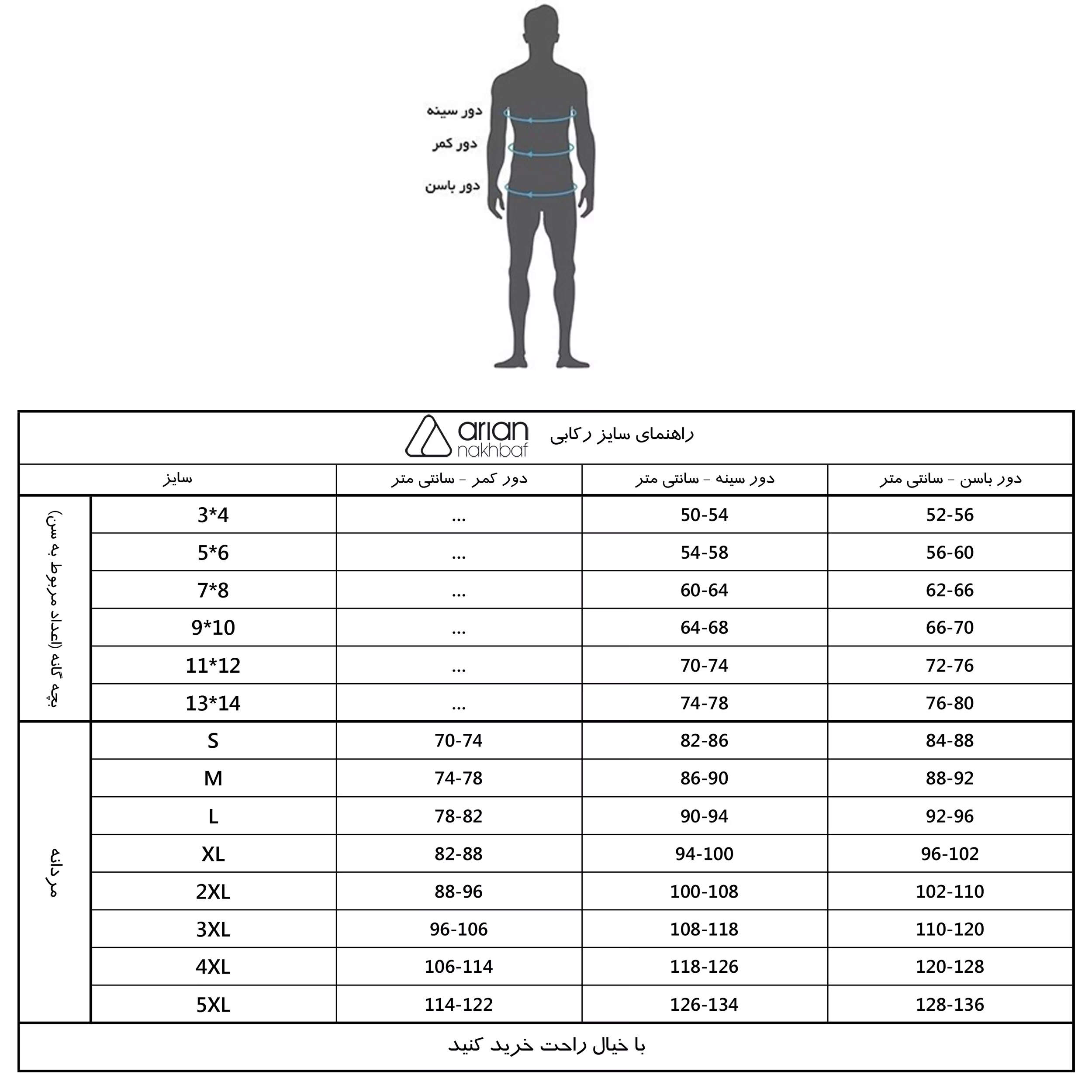 زیرپوش مردانه آریان نخ باف کد 1212 مجموعه 3 عددی