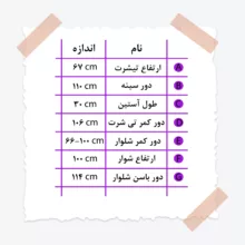 ست تی شرت آستین کوتاه و شلوار راحتی زنانه مدل دینا 01