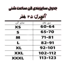 گن زنانه آن چری مدل ساعت شنی کد 2025
