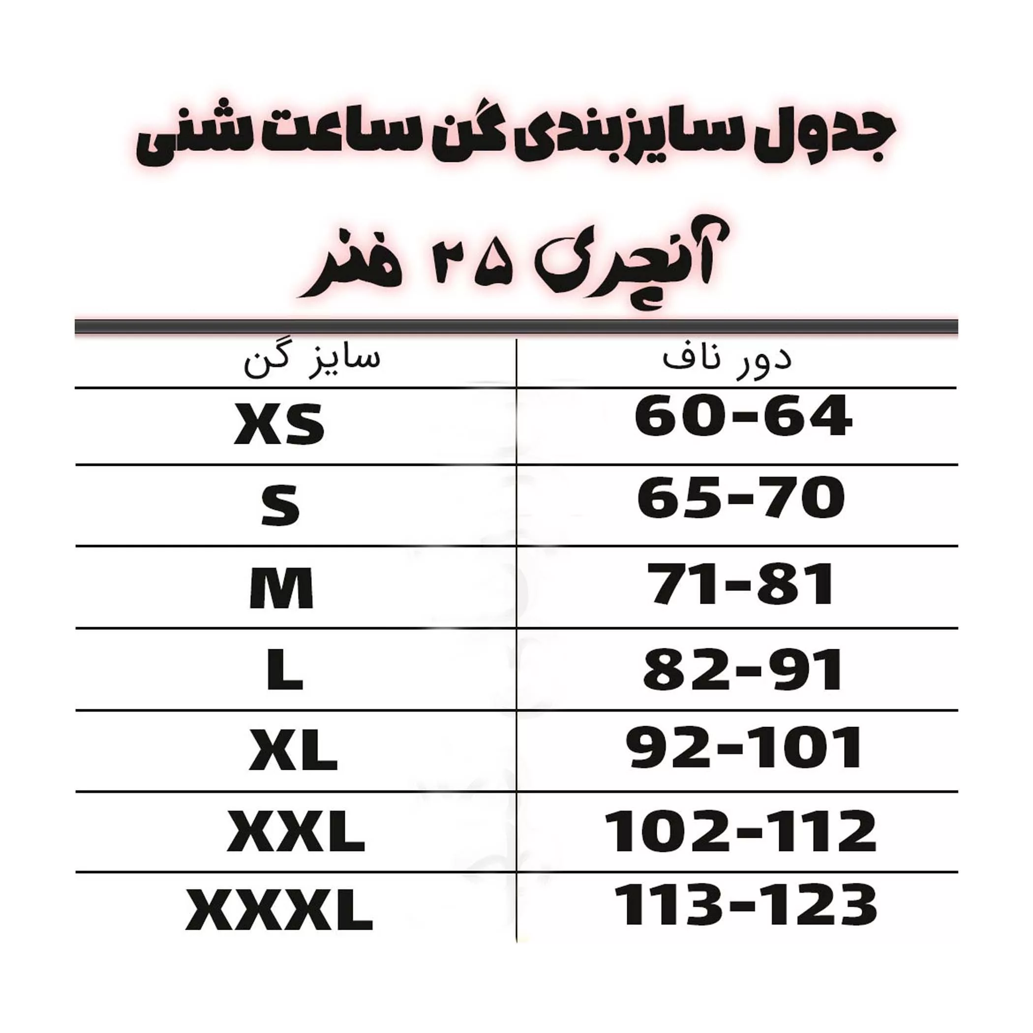 گن زنانه آن چری مدل ساعت شنی کد 2025
