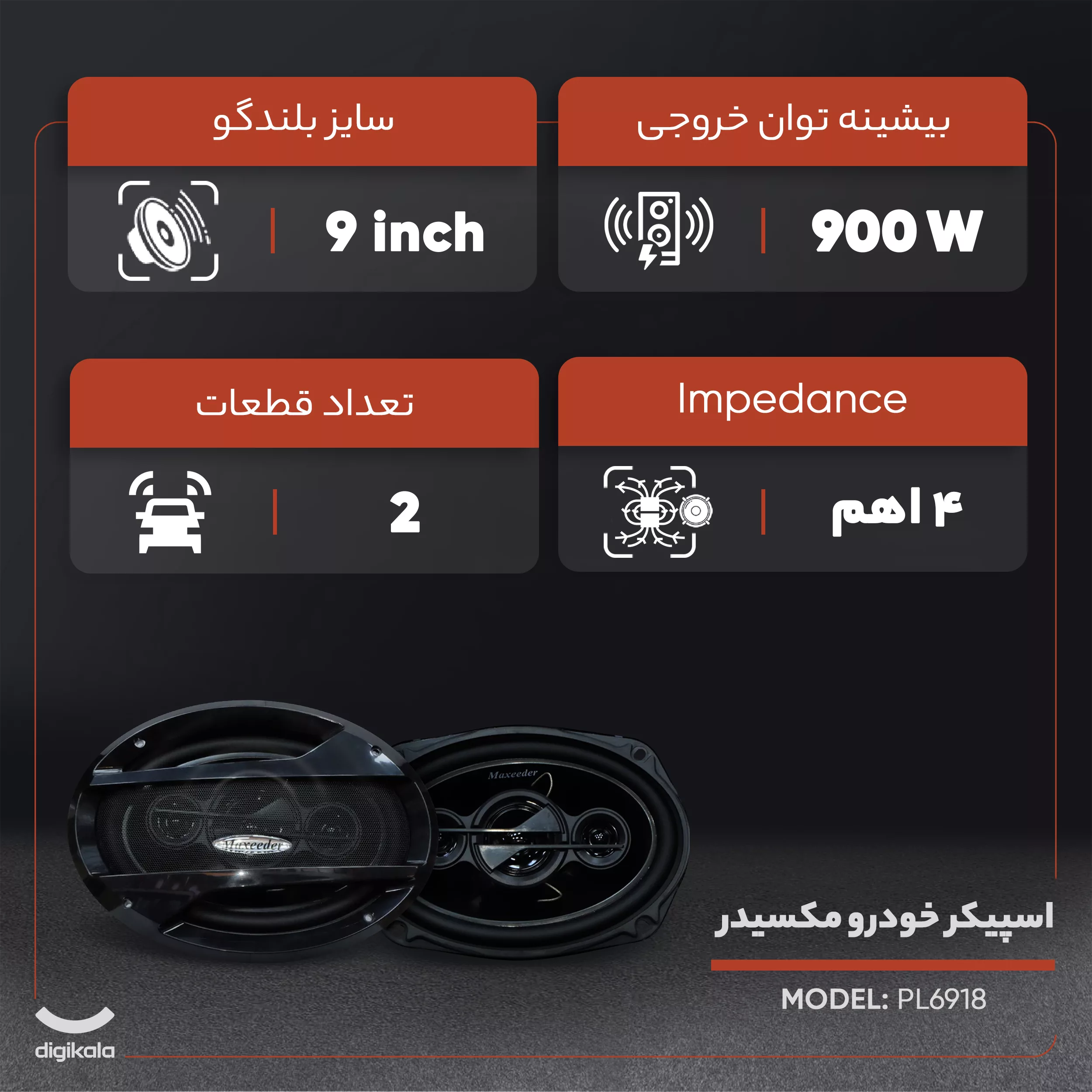 اسپیکر خودرو مکسیدر مدل PL6918 بسته دو عددی