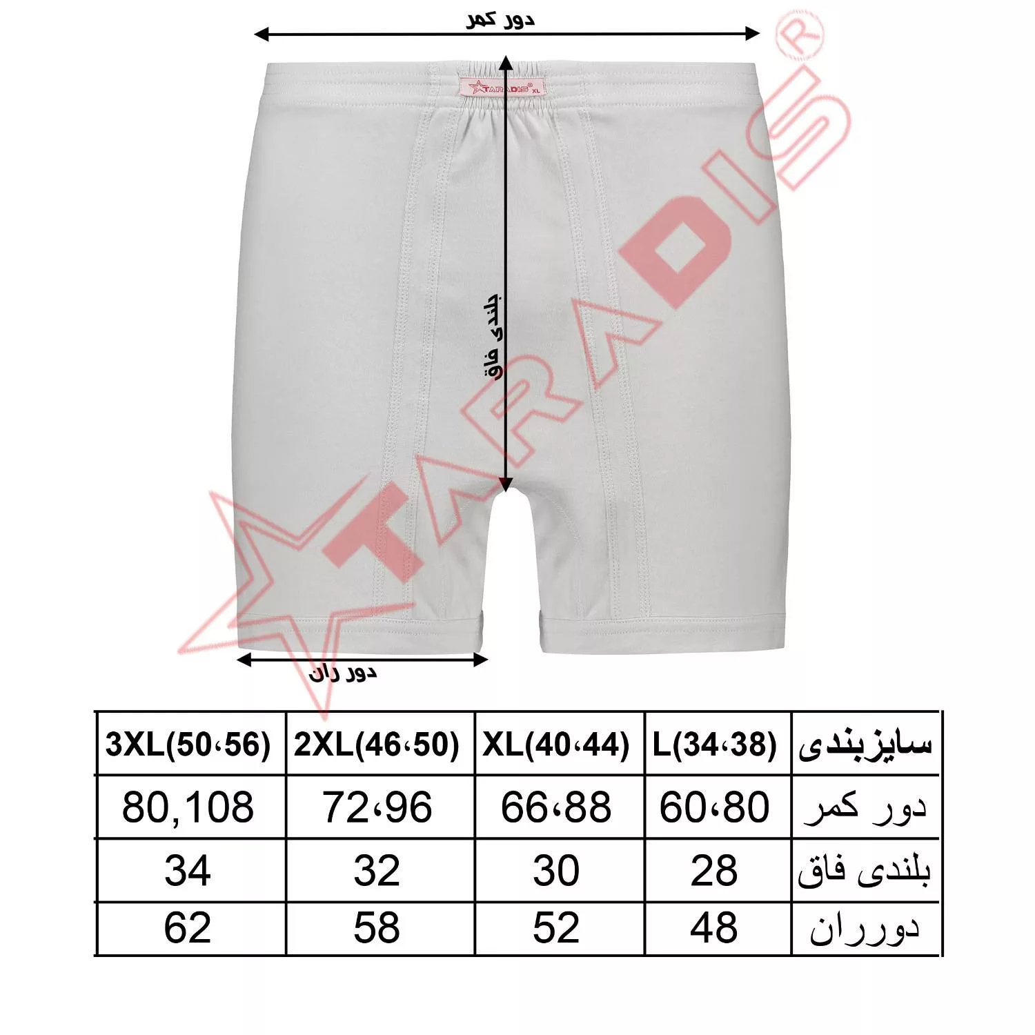 شورت مردانه تارادیس مدل پادار بسته 4 عددی