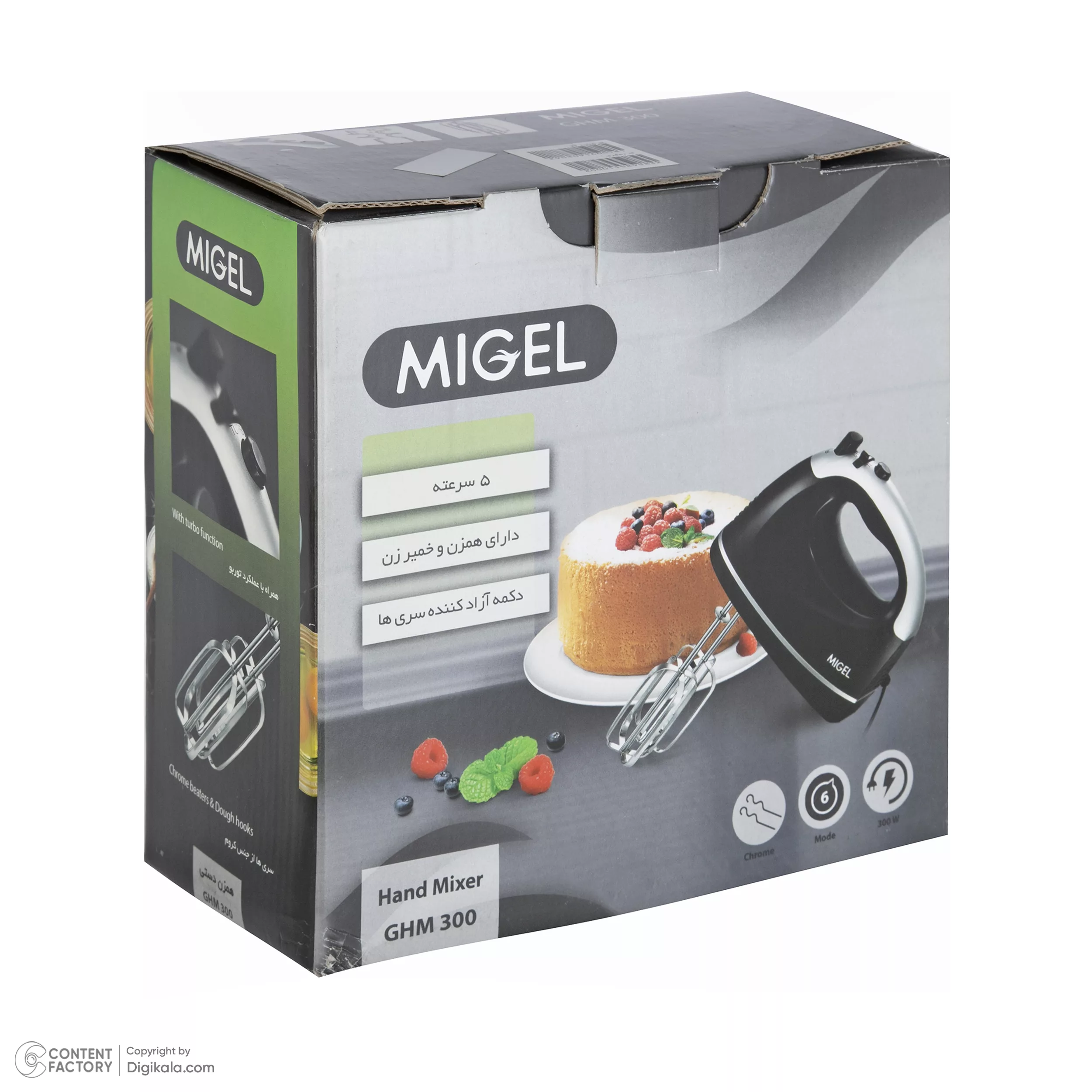 همزن میگل مدل GHM 300