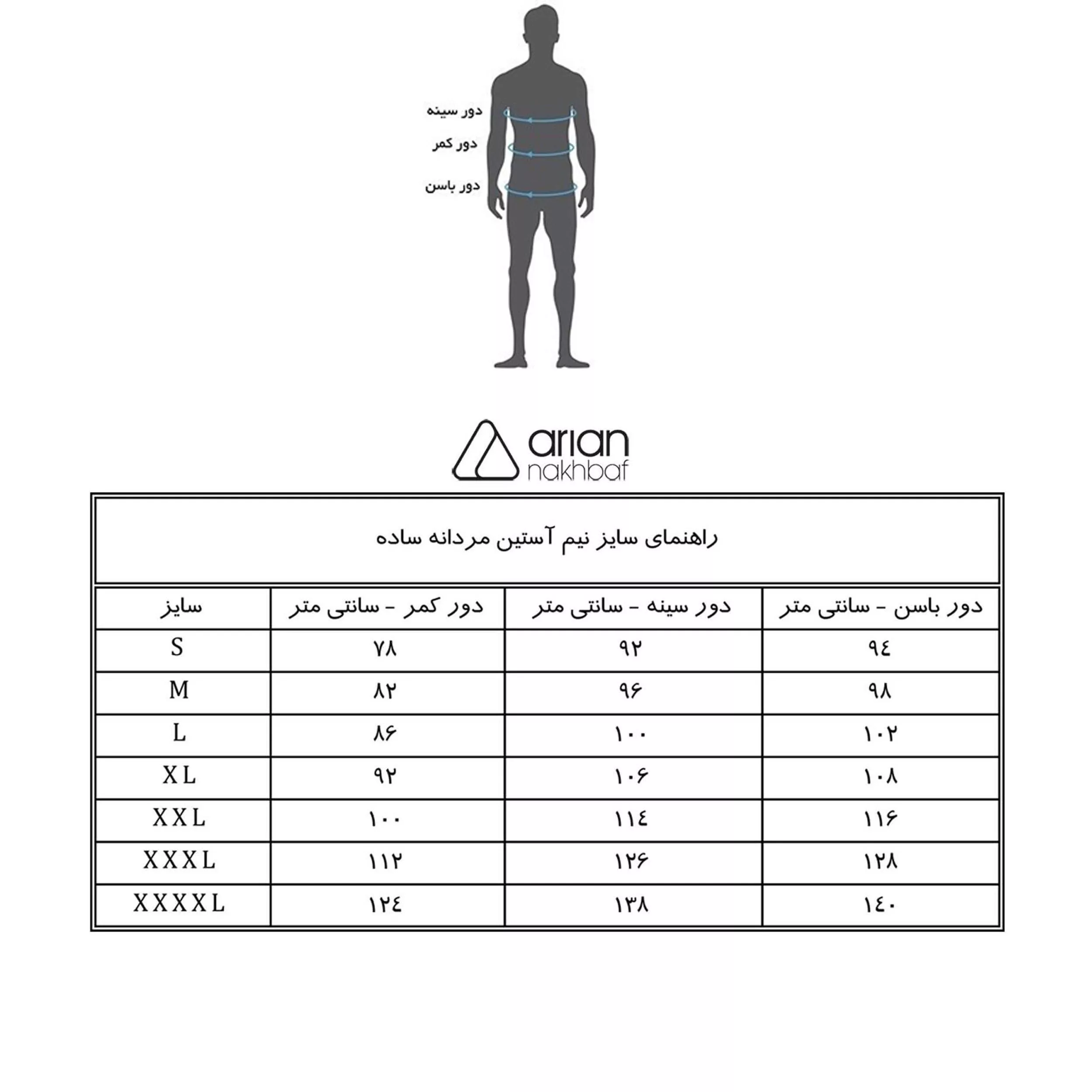 زیرپوش آستین دار مردانه آریان نخ باف مدل SH-1211 مجموعه 3 عددی