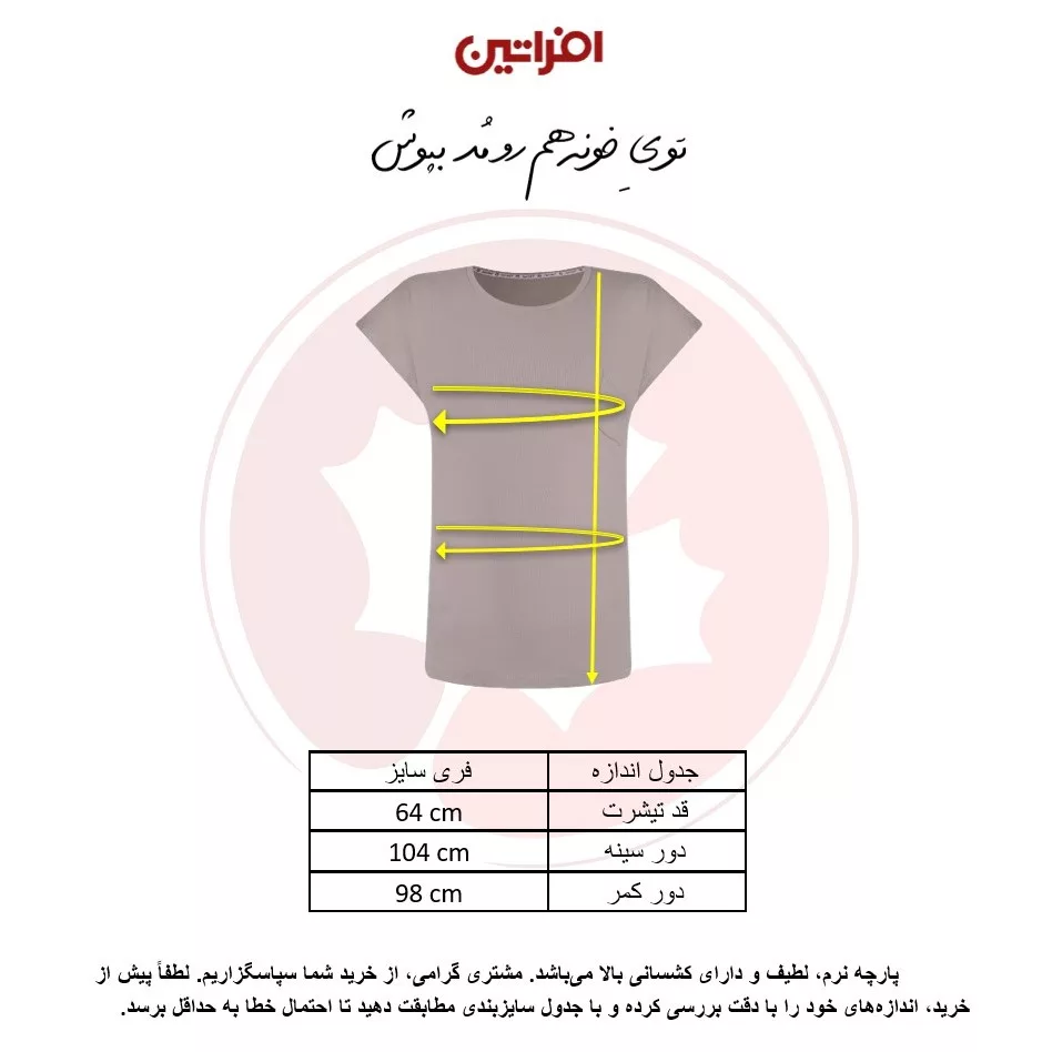 تی شرت آستین کوتاه زنانه افراتین مدل 2619 رنگ طوسی