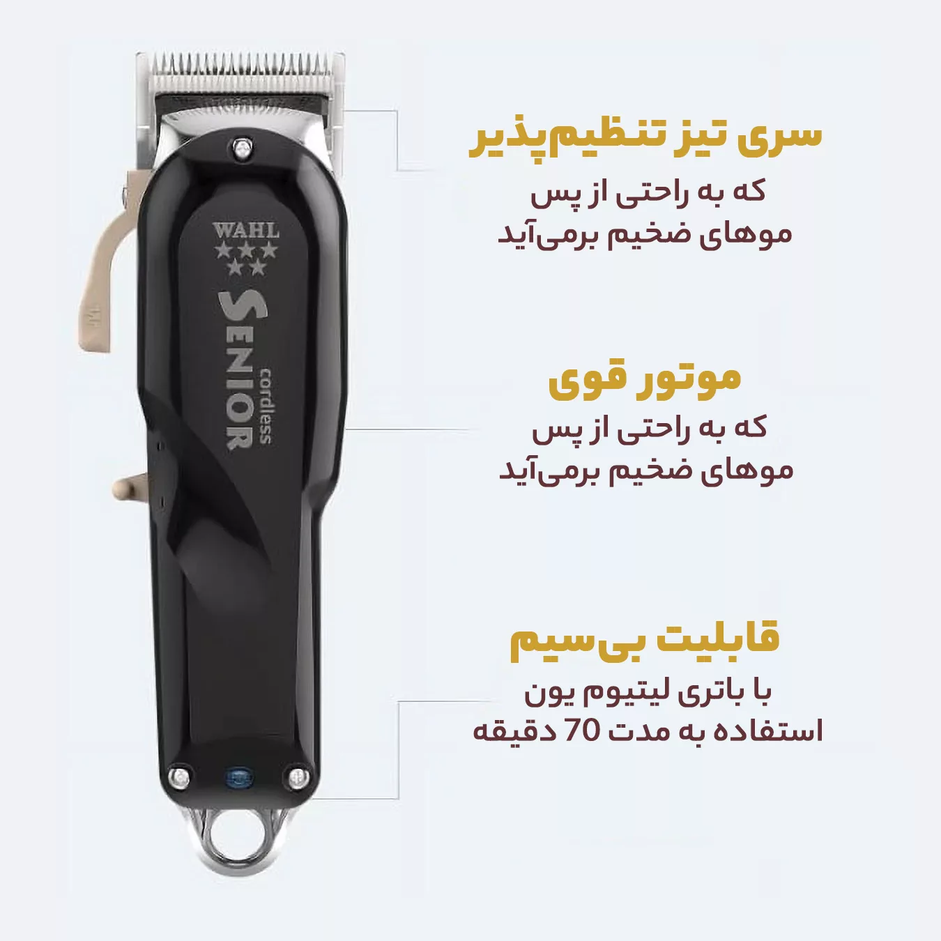 ماشین اصلاح موی سر وال پروفشنال مدل سنیور