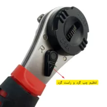 آچار جغجغه ای مدل G022 سایز 6-22 میلیمتر
