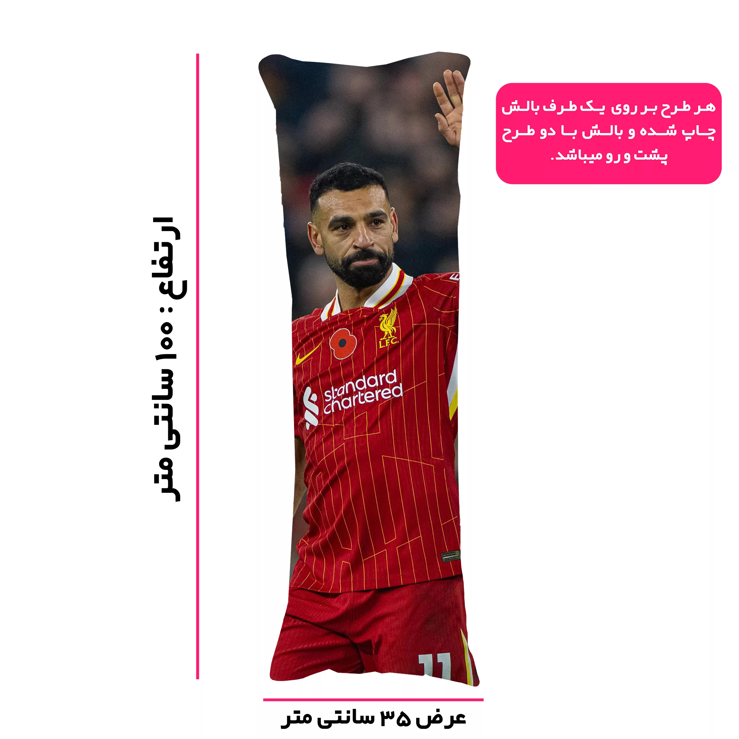 بالش مدل فوتبال طرح محمد صلاح