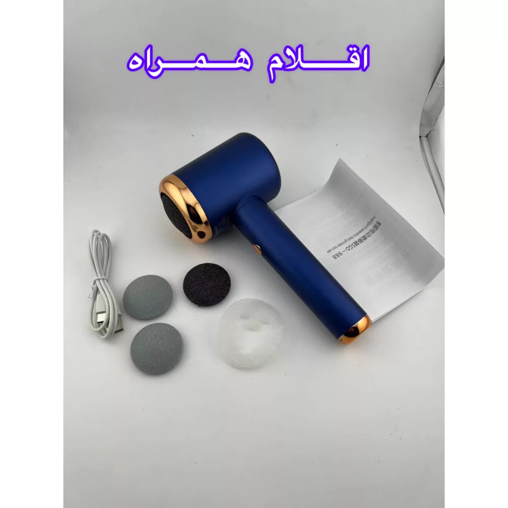 سنگ پا برقی مدل SGD-988