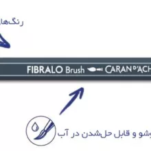 ماژیک آبرنگی 15 رنگ کارن داش مدل Fibralo Brush