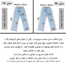 شلوار جین بگ زنانه دیان مدل بگ
