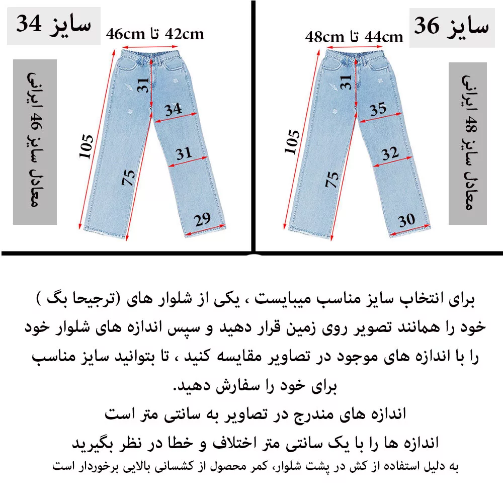 شلوار جین بگ زنانه دیان مدل بگ