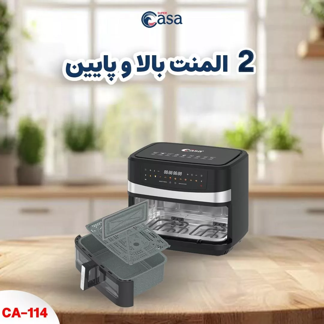 سرخکن ۱۰ لیتر سوپر کاسا مدل CA-114
