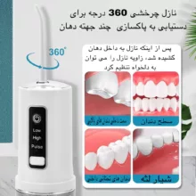 دستگاه شست و شوی دهان و دندان مدل QX-3A33