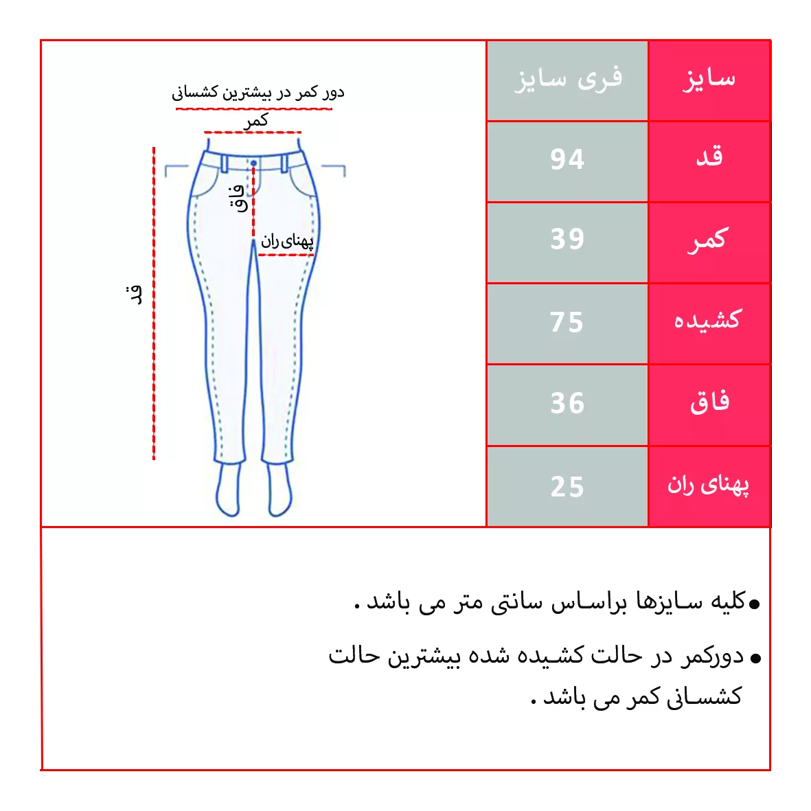 شلوار زنانه مدل 6344N