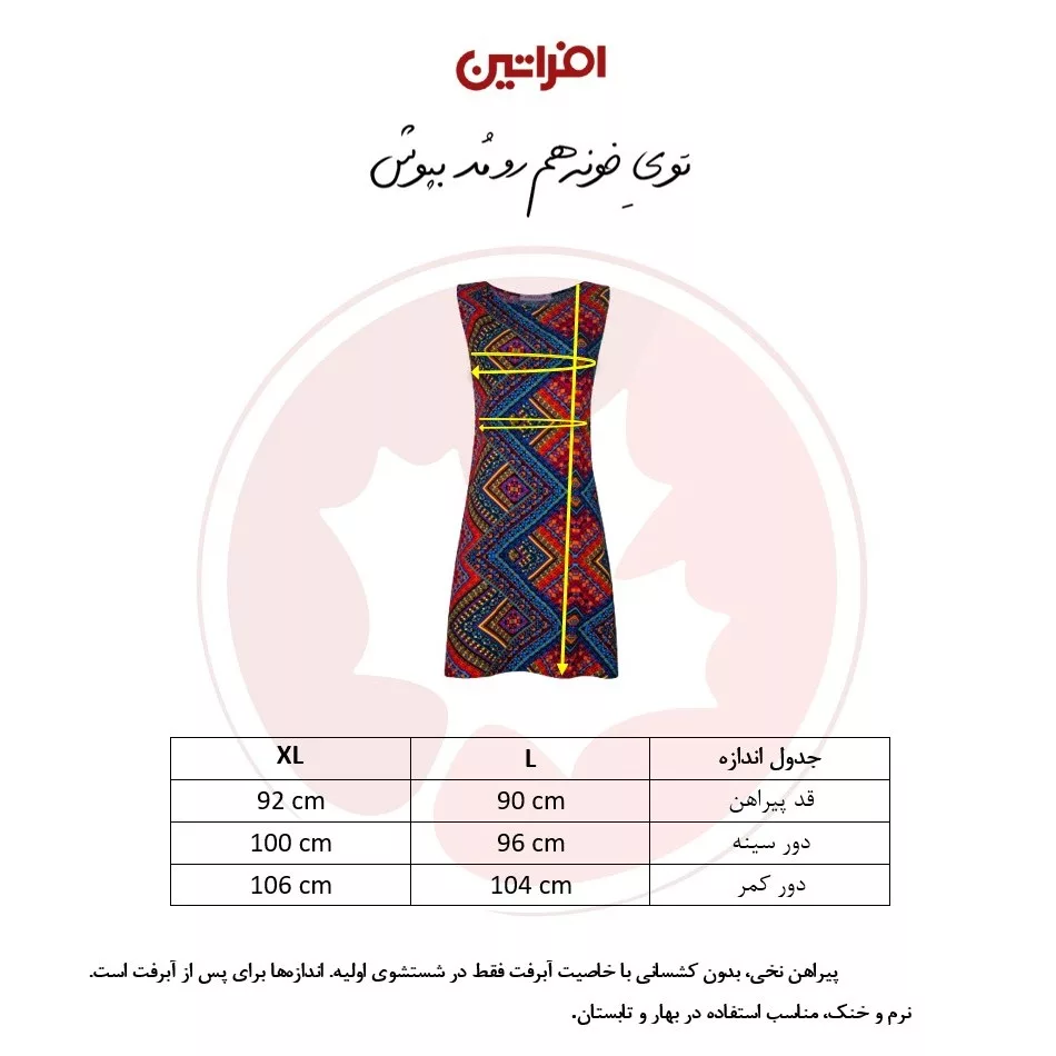 پیراهن زنانه افراتین مدل رعنا گل‌دار رنگ آبی