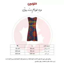 پیراهن زنانه افراتین مدل گلیم ترکمن رنگ قرمز