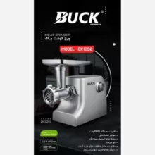 چرخ گوشت 2600 وات باک مدل BK1252