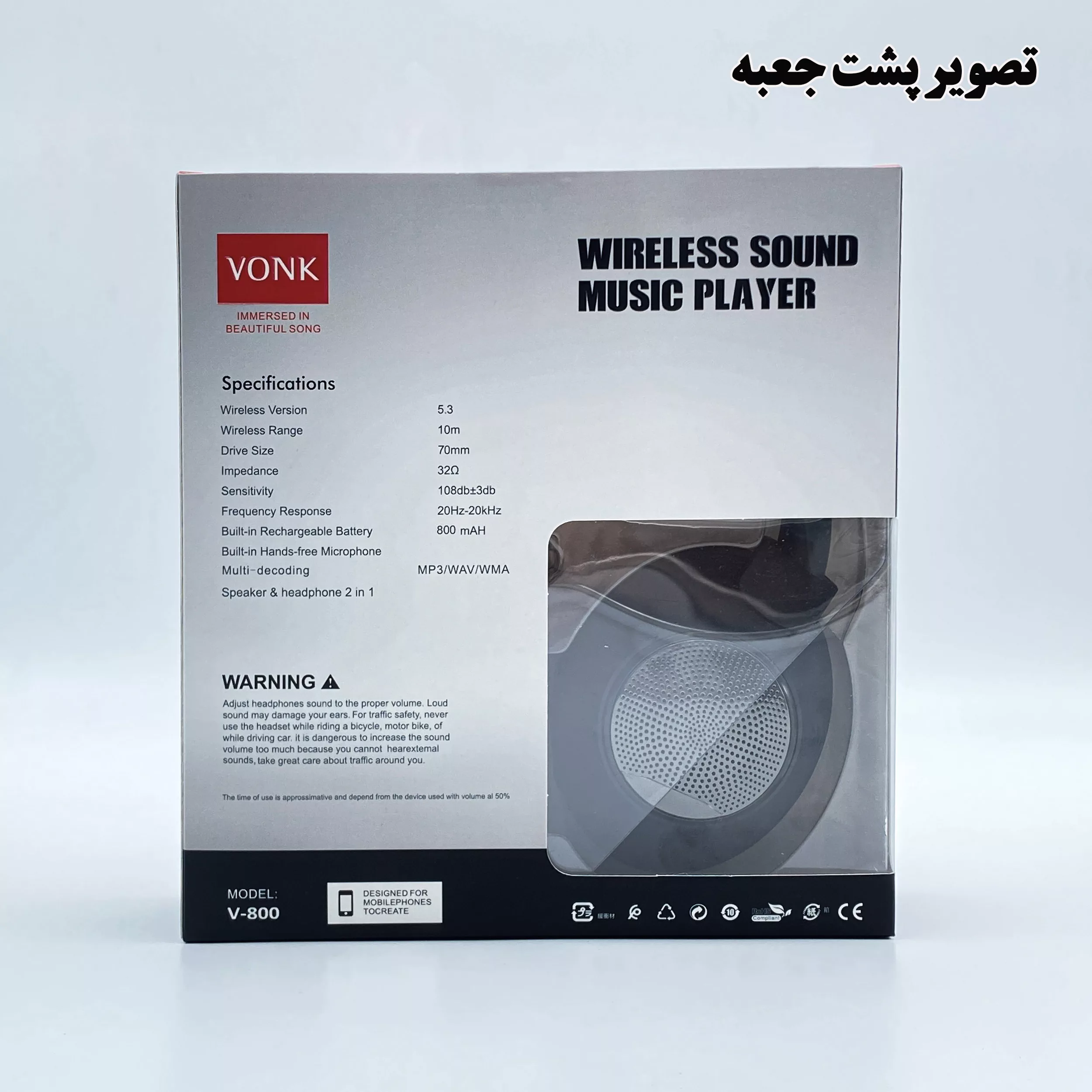 هدست بی سیم وونک مدل V800