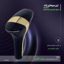 لیزر موهای زائد مدل intense pulsed light A113