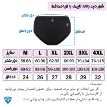 شورتکس زنانه تاپیک مدل لایه جاذب ضدحساسیت رنگ طوسی بسته 6 عددی