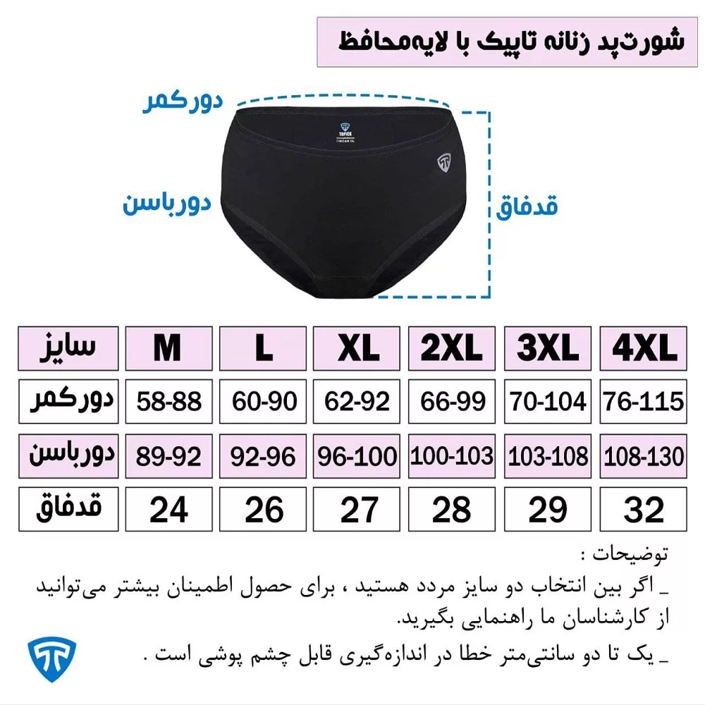 شورتکس زنانه تاپیک مدل لایه جاذب ضدحساسیت رنگ طوسی بسته 6 عددی