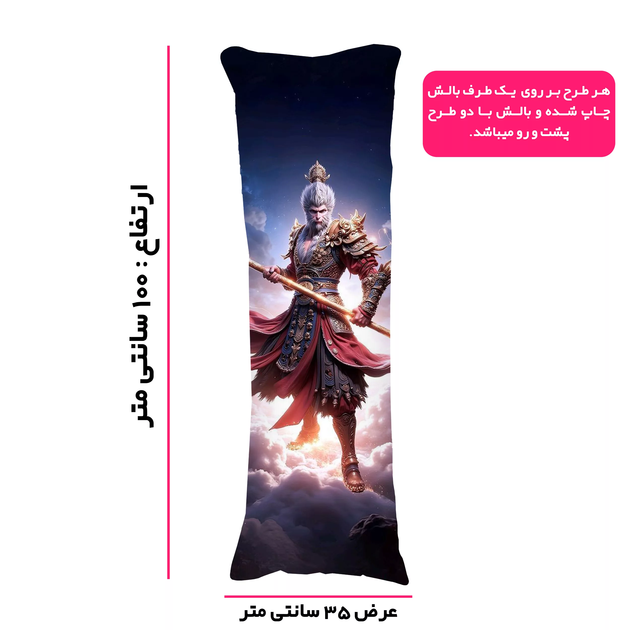 بالش مدل بازی Black Myth Wukong