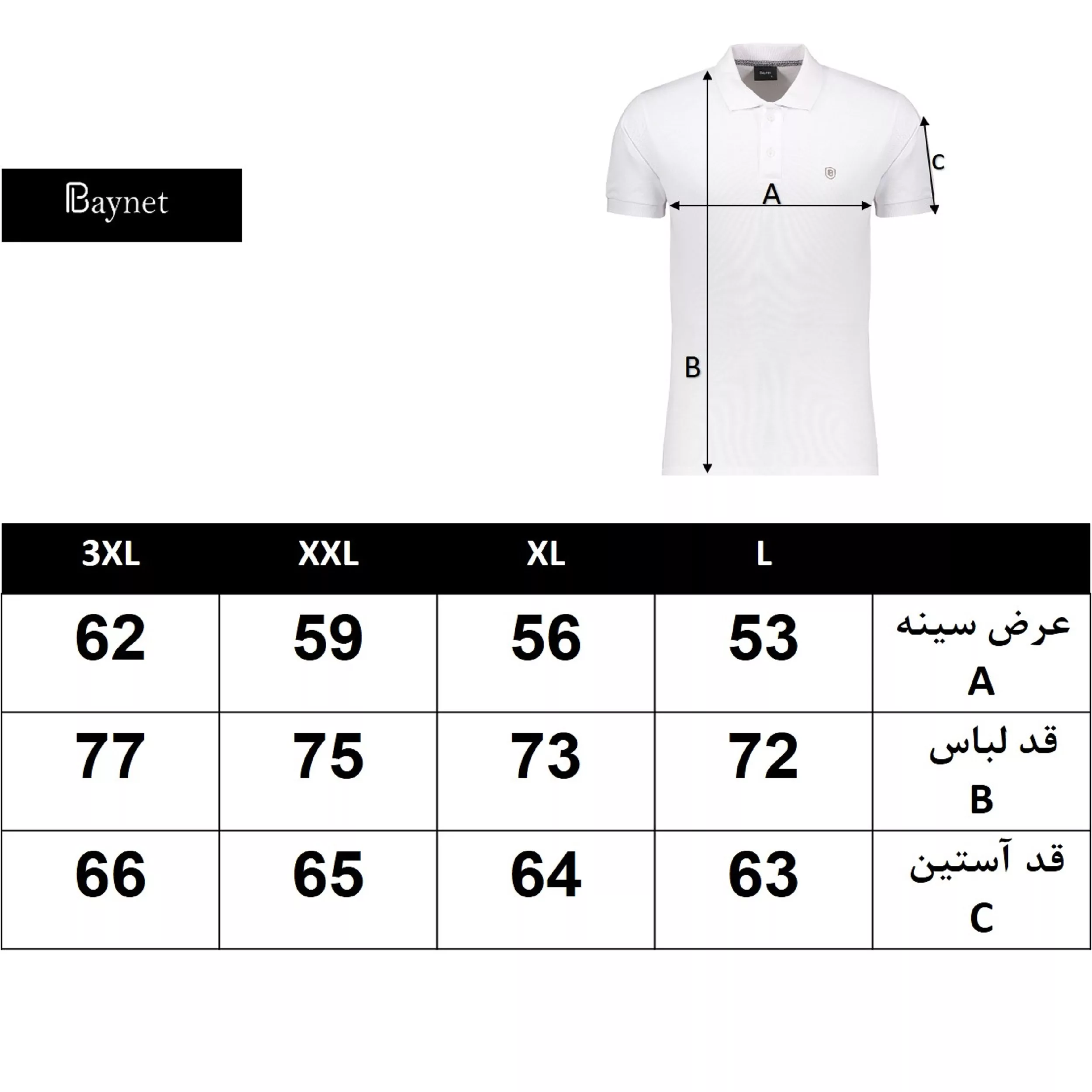 تی شرت آستین بلند مردانه باینت مدل 513-8