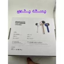 سنگ پا برقی مدل SGD-988