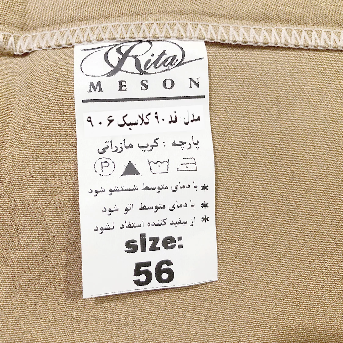 شلوار زنانه مدل مازراتی کد 906 رنگ کرم