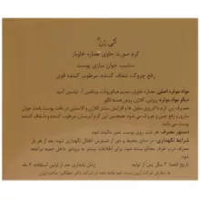 کرم خاویار الی ژن مدل SELLULAR حجم 50 میلی لیتر