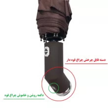 چتر مدل لوکس چراغ قوه دار