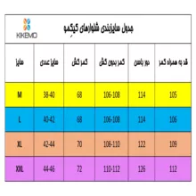 ست تی شرت و شلوار مردانه کیکمو کد KMS - 021203