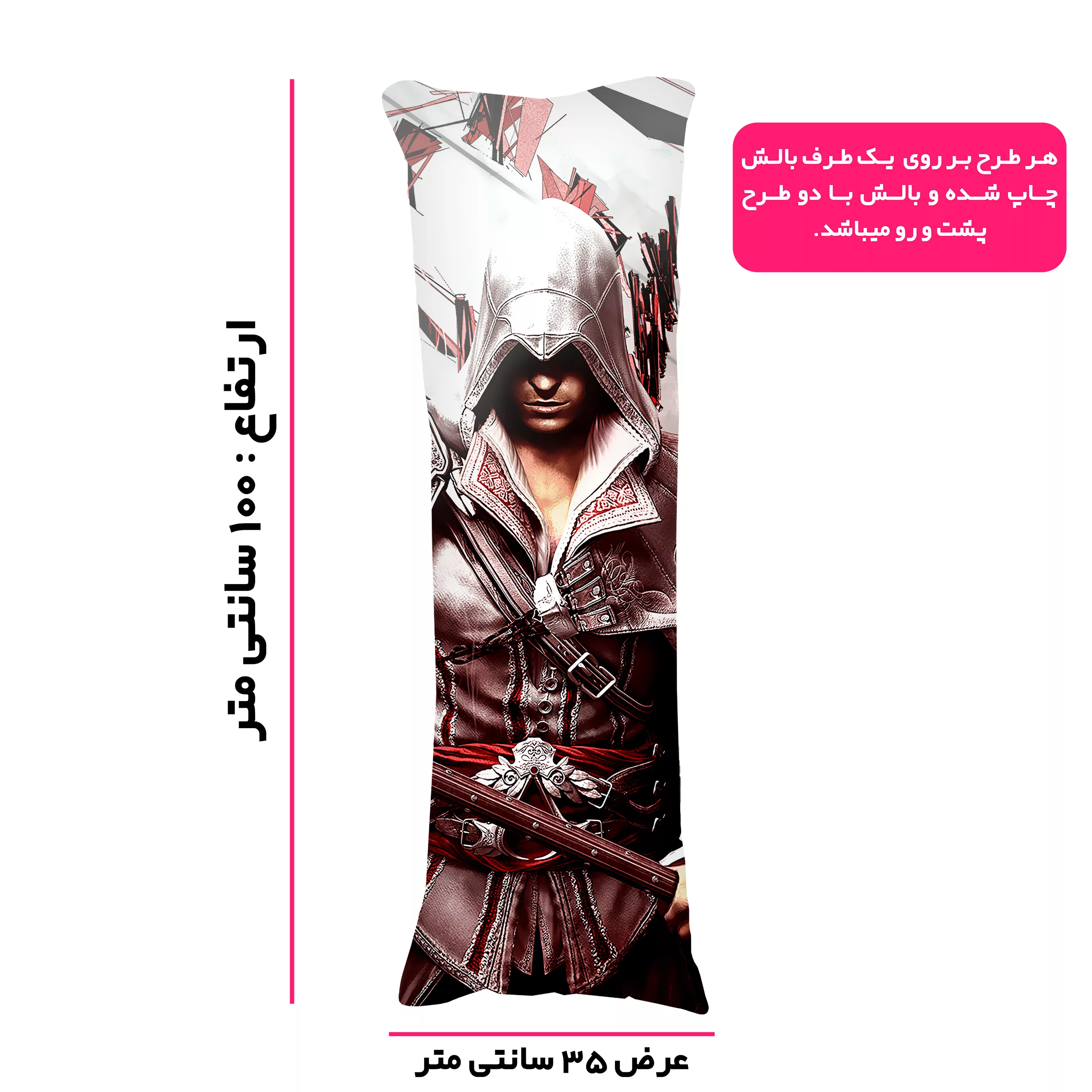 بالش مدل بازی طرح Assassin s Creed