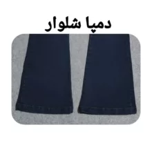 شلوار جین دم پا گشاد زنانه مدل VV 19831720 رنگ آبی تیره