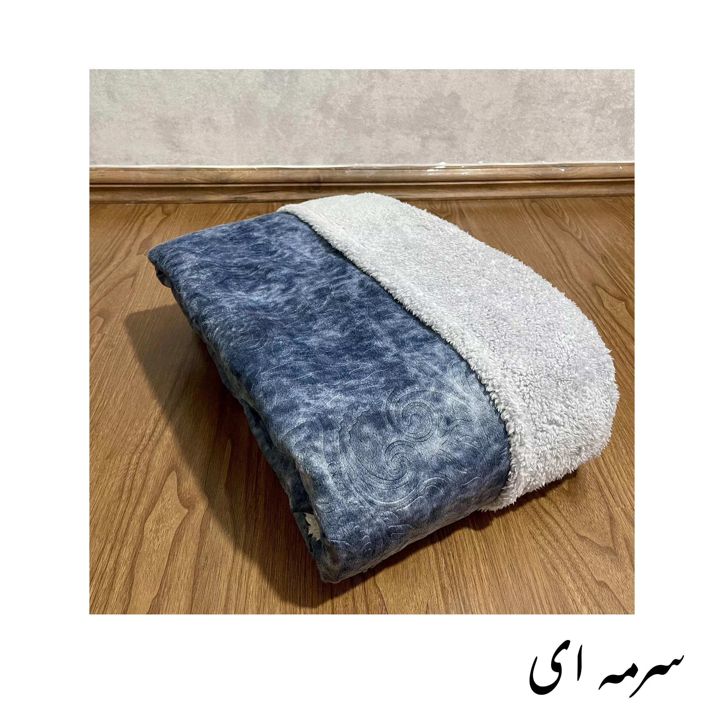 پتو  مسافرتی  مدل اطلس  برجسته  سایز 220 × 160 سانتی متر
