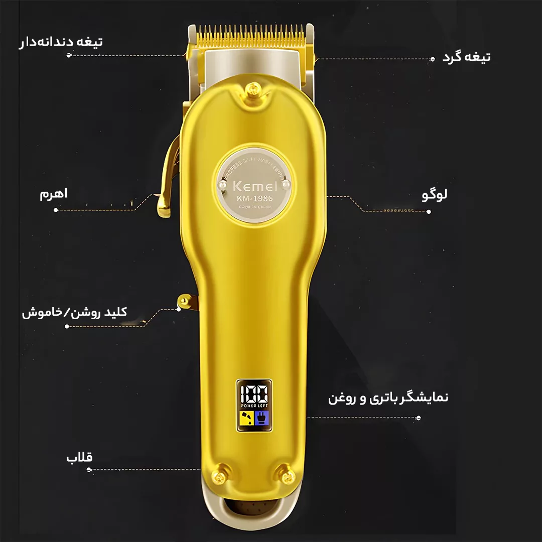 ماشین اصلاح موی سر و صورت کیمی مدل KM-1986