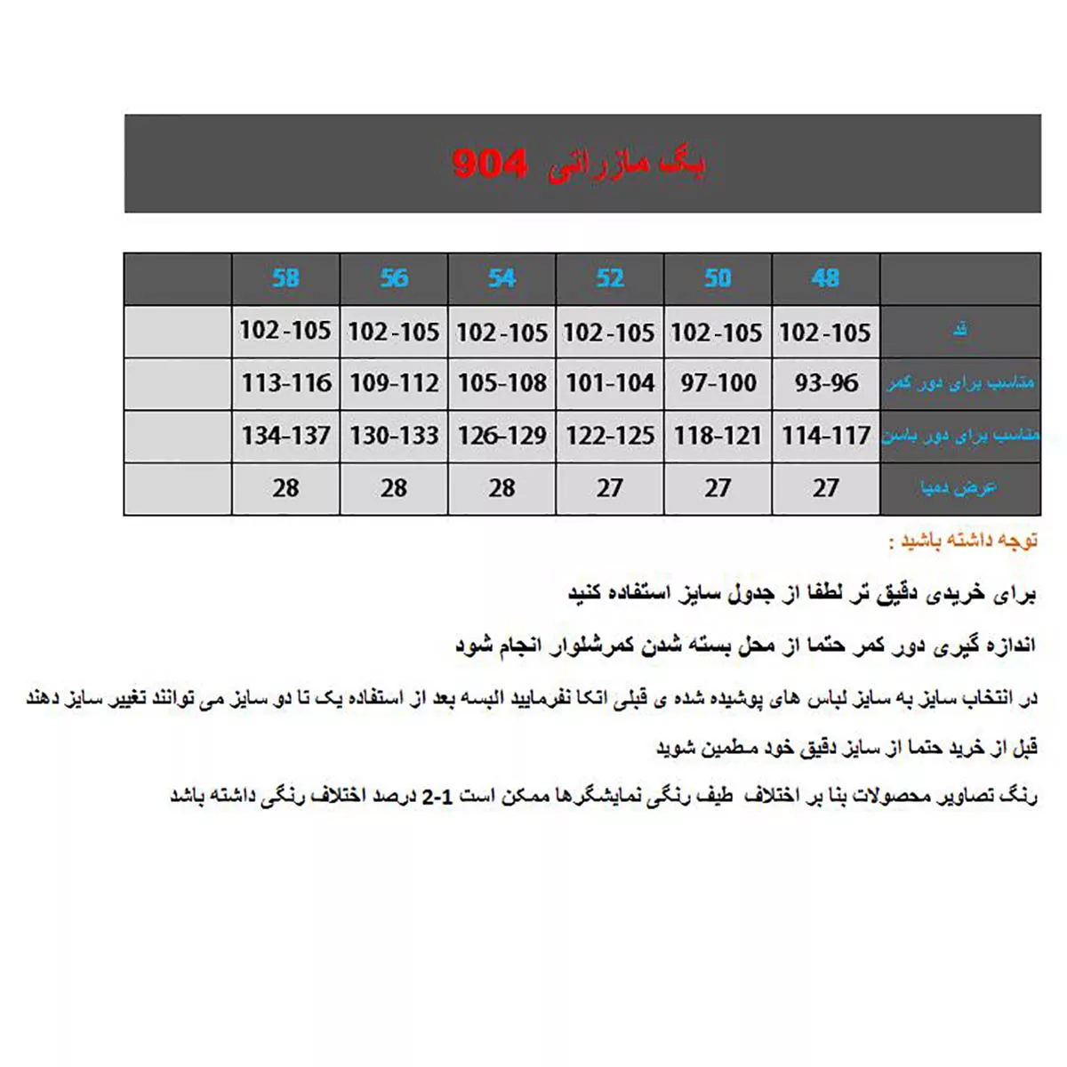 شلوار بگ زنانه مدل 904 مازراتی رنگ کرم